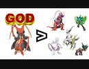 【ポケモンSV】ゴッドコロトック【クソ編集シリーズ】