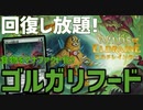 【MTGアリーナ：スタンダード】食物大量生成からの全体バフ！エルドレインの森のカードを大量に採用したゴルガリフード！【エルドレインの森】