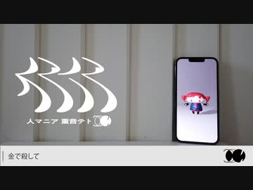 人マニア 歌ってみた【あずか】