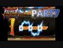 【DQMBV】放て！チームの合体技！！　 PART7【実況】