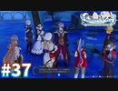 【実況】ライザのアトリエ3をまったりプレイ part37