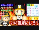 # 229 もはやバグ！？まさかの5年連続ポスティング！！【ゆっくり実況・パワプロ2022・大正義ペナント】