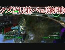 【海月の】地球制圧軍6-113地点目【地球防衛軍6実況】