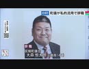 斑鳩町議が自治会費を私的流用か 議員辞職
