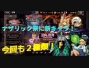 【オバマス】最後の決め手は運だと思う【実況】 Part51