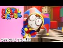 The Amazing Digital Circus[公式トレーラー]