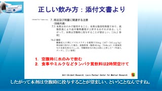 イベルメクチン(ストロメクトール）の入手方法と正しい飲み方について