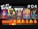 【初見実況】リズム天国とDMC好きがやるHi-Fi RUSH【#4】
