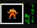 [MUGEN]  実況付きP操作 Tarie配信_330キャラ目  フiランiコ・バッiシュ_後半