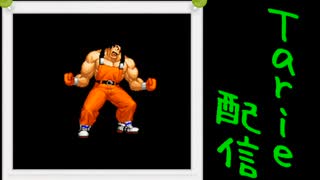[MUGEN]  実況付きP操作 Tarie配信_330キャラ目  フiランiコ・バッiシュ_後半
