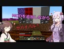 【MINECRAFT自作MOD】この世の理を変えていく 総集編#1-25