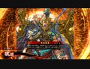 平凡な英傑日記[従二位] 土方魏延ワラVS亀尼子ワラ part.92
