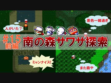 トラウマ級の鬱ゲーRPG！？大貝獣物語を実況プレイ #15前編