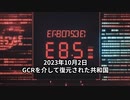 2023年10月2日：GCRを介して復元された共和国
