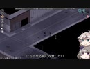 [Project Zomboid] VOICEVOX:冥鳴ひまりと春日部つむぎでゲーム実況 [ゲームモード:チャレンジ スタジオ] part261