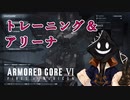 【#バーチャル実況プレイ】だらだらと #ARMOREDCOREVIFIRESOFRUBICON をやろう_26【#ニコ生アーカイブ】