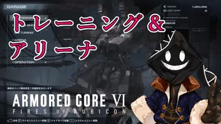 【#バーチャル実況プレイ】だらだらと #ARMOREDCOREVIFIRESOFRUBICON をやろう_26【#ニコ生アーカイブ】
