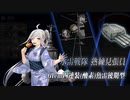 【艦これ／夏イベント2023】きよたけデートIF礼号組＋ちとちよ 聯合艦隊11隻でE7-5甲クリア！