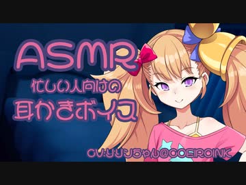 真夜中、なぜかリリンちゃんに耳かきしてもらった【耳かき/ASMR】
