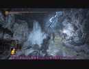 【VOICEROID実況】斬って刻んで叩き潰すダクソ３Part31【DARKSOULSⅢ】