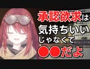 【深層組/数打あたる】承認欲求が満たされたときは・・・【切り抜き】