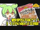[トプバ] マッシュルームと鮭のパスタソース