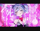 【歌ってみた】ラビットホール【まおた】
