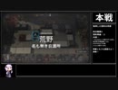 【アークナイツ】危機契約#１２ 名も無き庇護所 18等級をクリアする