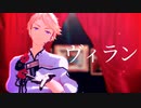 【MMDあんスタ】ヴィラン【鳴上嵐】