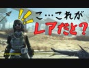 【フォールアウト４】くわを取りに行く【レアジャンク】