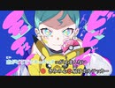 【ニコカラ】ボルテッカー(off vocal)/DECO*27 feat.初音ミク