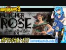 【実況】ボダラン3やる！【111】