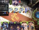 【シャドバ】勝てるけどあまり撮れ高なかった財宝ロイ #14【シャドウバース/Shadowverse】