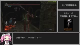 ダークソウル２週目RTA Any% グラント 23:42【DARK SOULS】【VOICEVOX 実況】【四国めたん実況】