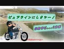 バイク車載04【ご近所ツー】Harley-DavidsonヘリテイジFLSTCソフテイルクラシック