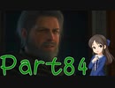 【ゆっくり実況】　ふぁいなるふぁんたじー１６！ -84　【雪美ちゃん家のゲーム部屋】