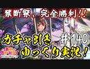 【このファン】#140 ぼっち同士はひかれ合う…という禁断祭！