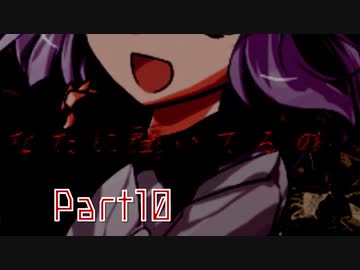 【希望VS絶望リスペクト】東方本異陣 Part10