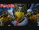【DQⅩ】目覚めし６種族目の馬がドラクエ10オンラインVer.4を初プレイ実況　Part336