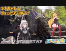 マキちゃんとちょっとそこまで！Dest.27_筑波山RTA?【日帰り旅行祭2023】