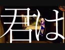 純不純 feat.可不 (Jun-Fu-Jun feat.Kafu)