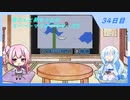 【WhiteCUL実況】雪さんと葵ちゃんのスーパーマリオブラザーズ3【34日目】