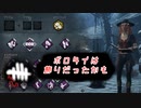 【蔵黒】救助のアーカイブが終わらない【Dead by Daylight】