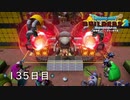 【実況】あの日夢見た世界を 共に作ろう【ドラゴンクエストビルダーズ２】135日目