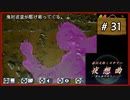 #31 赤川次郎ミステリー 夜想曲 本に招かれた殺人 【女性実況】【DS】