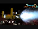 【実況】あの日夢見た世界を 共に作ろう【ドラゴンクエストビルダーズ２】136日目