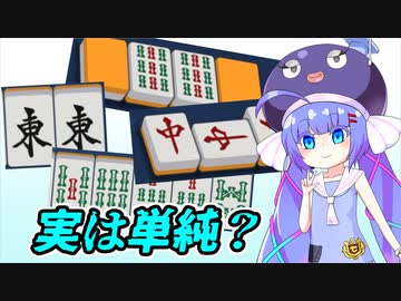 麻雀の点数計算を教えてくれる音街ウナ