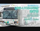 【走行音】富士急静岡バス W3269（QDG-LV234N3改）吉原中央駅→富士宮駅【作業用BGM】