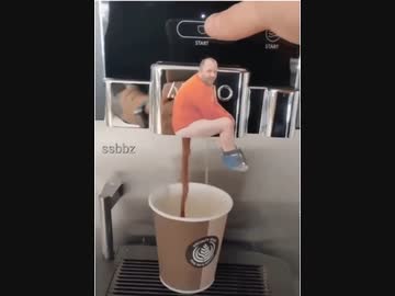 ホモと見る糞遊びするオッサンみたいなコーヒーメーカー