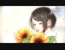 【依紡×愛音】惜別の向日葵【歌ってみた】